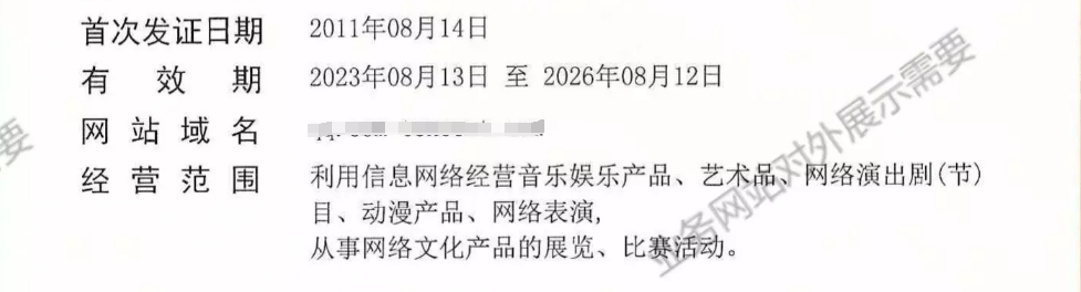 音樂文網(wǎng)文證書樣式