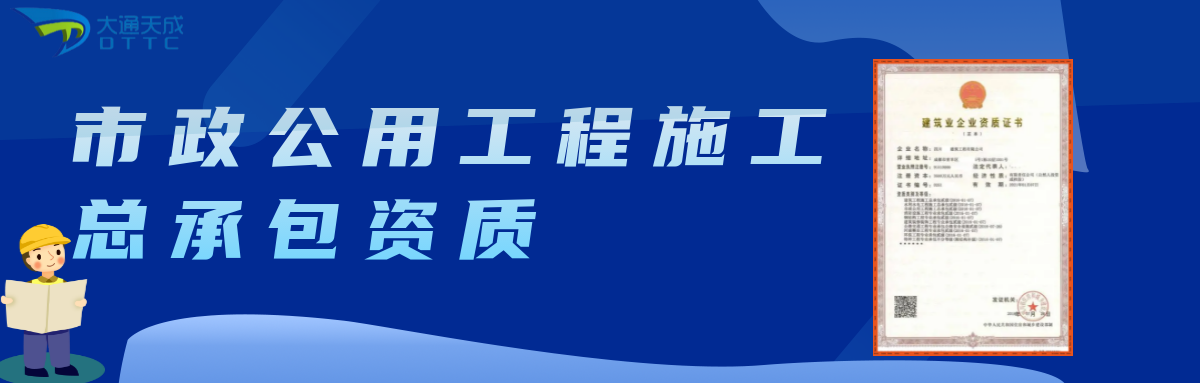市政二級資質(zhì)人員要求是什么?