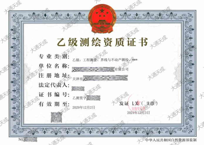 乙級測繪證書辦理案例分享