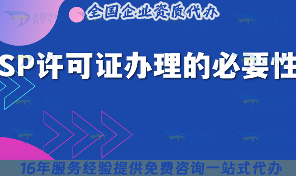 SP許可證辦理的必要性，25年還有需要辦理的嗎?